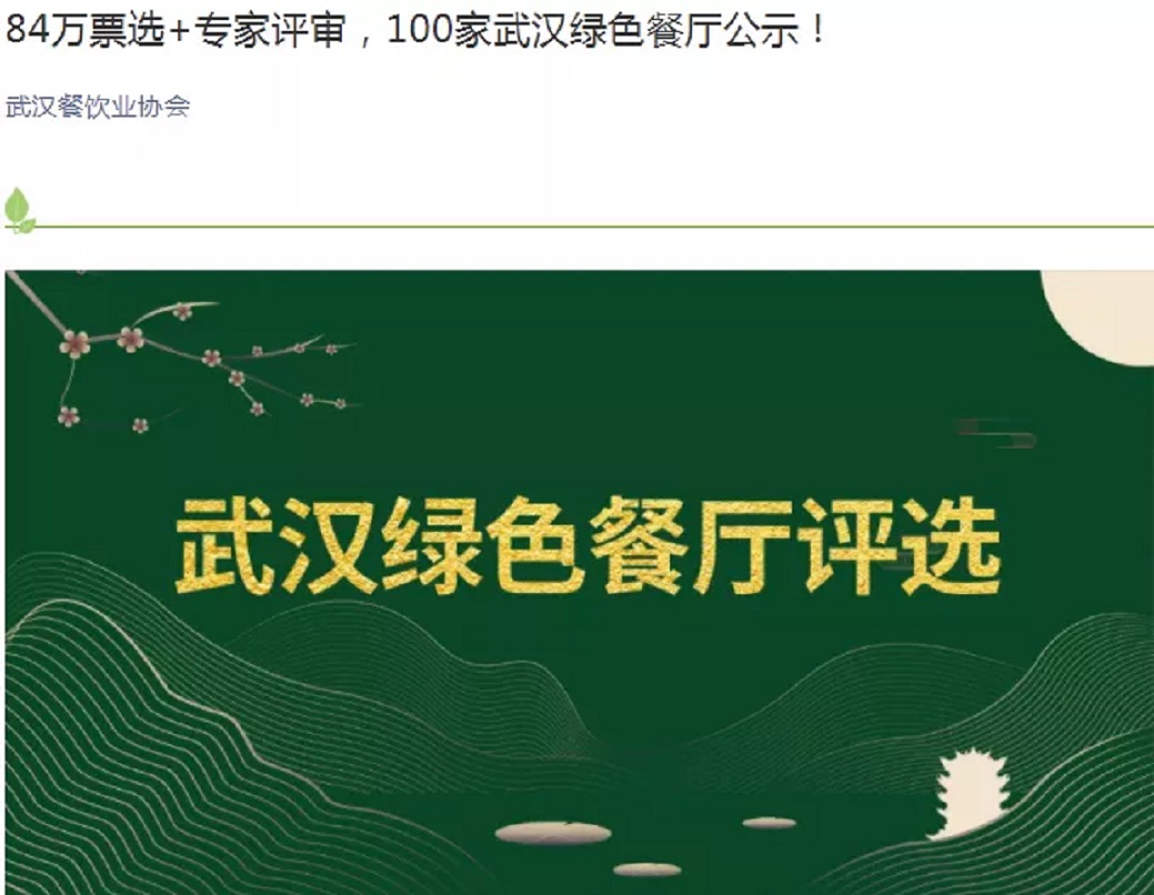 學(xué)校食堂承包