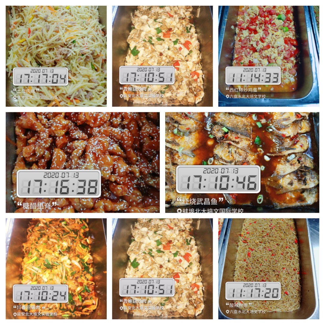 學(xué)校食堂承包