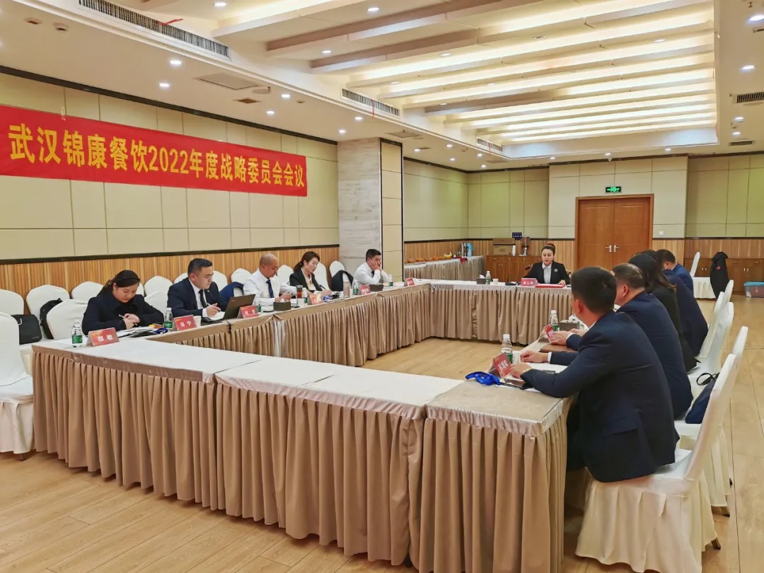 錦康餐飲集團(tuán)