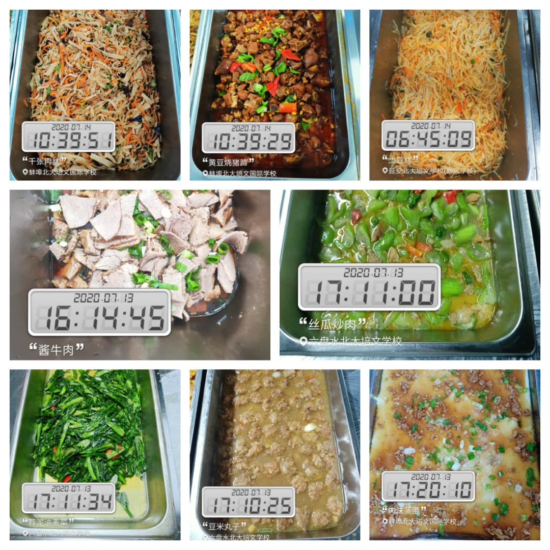 學(xué)校食堂承包