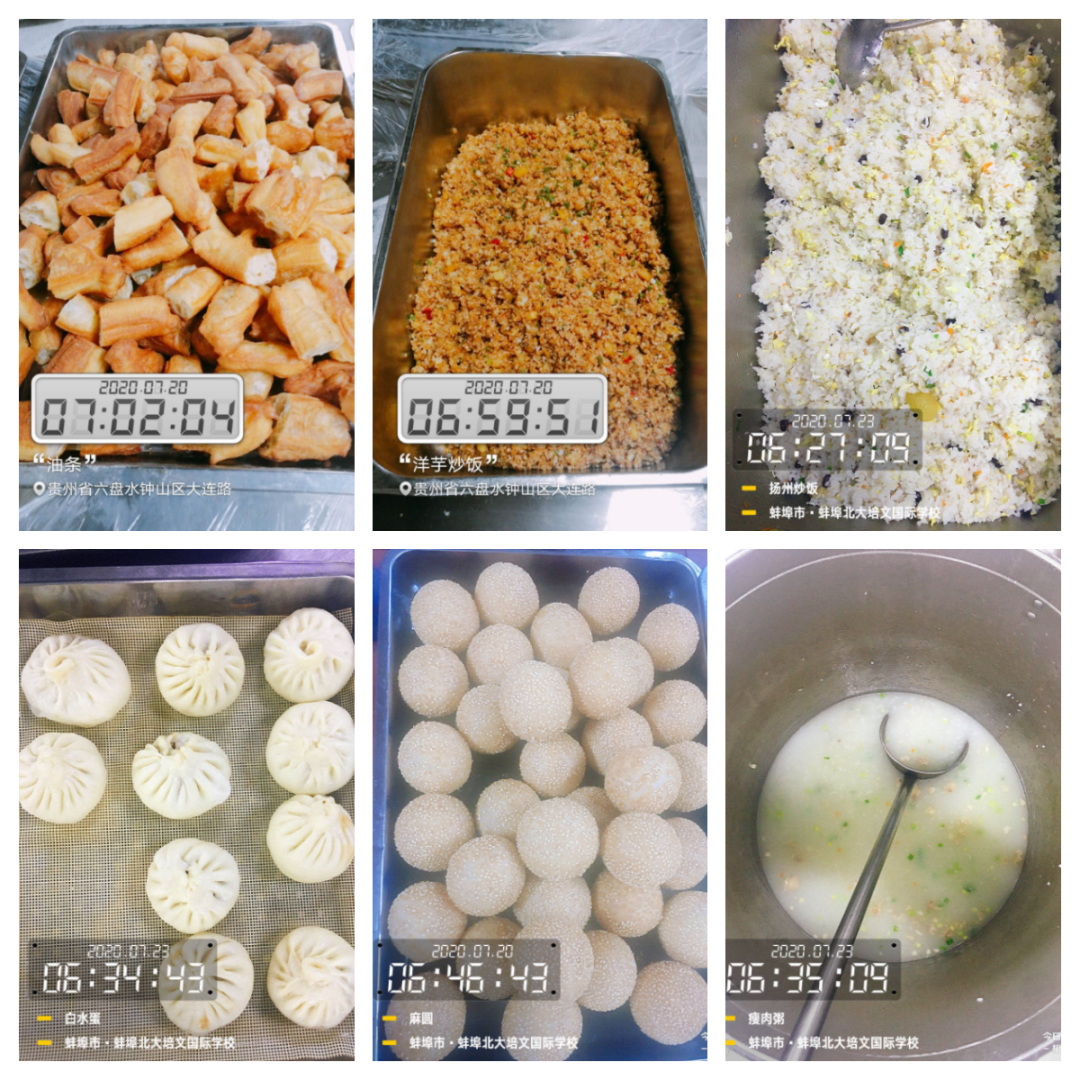 學(xué)校食堂承包