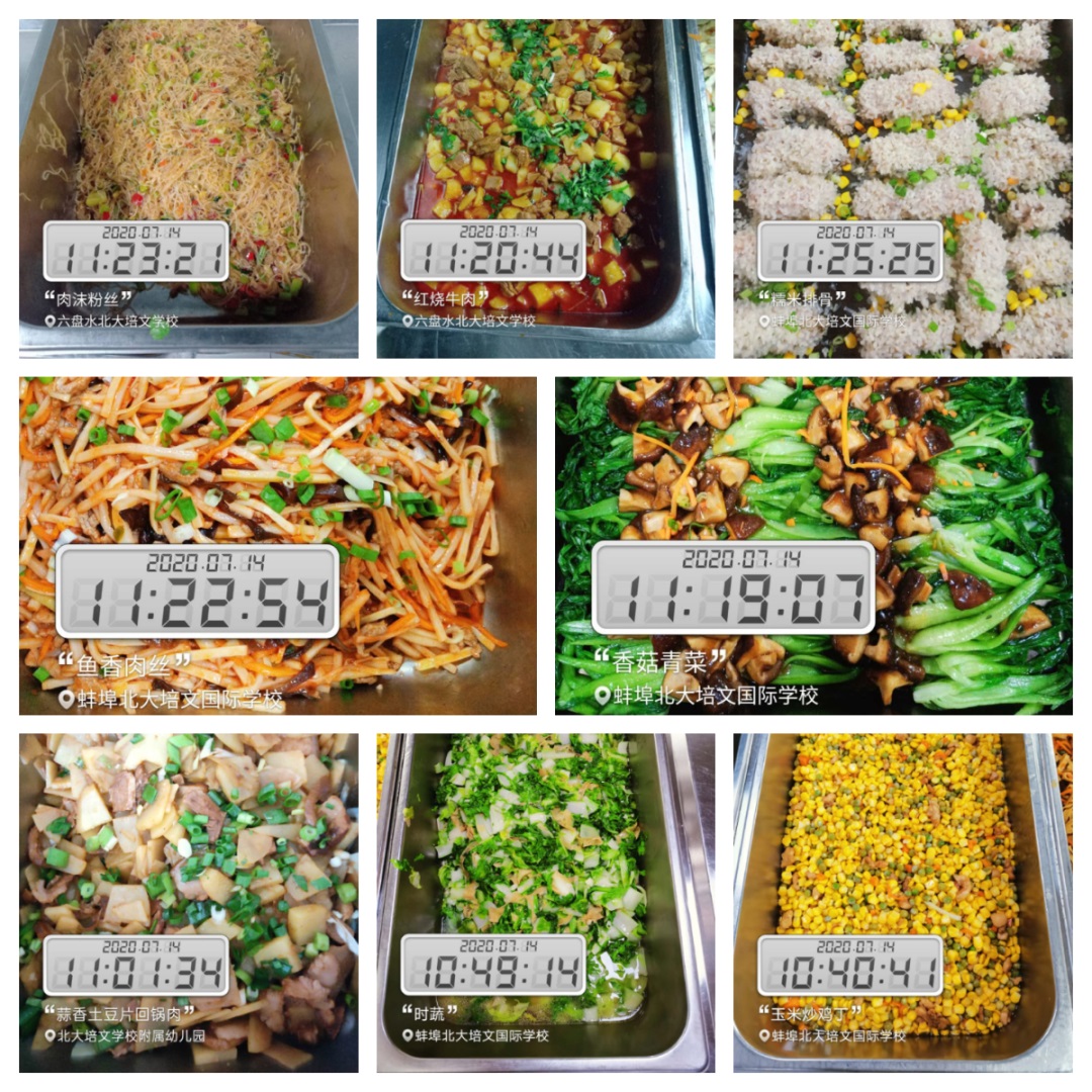 學(xué)校食堂承包